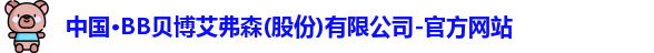 BB贝博艾弗森
